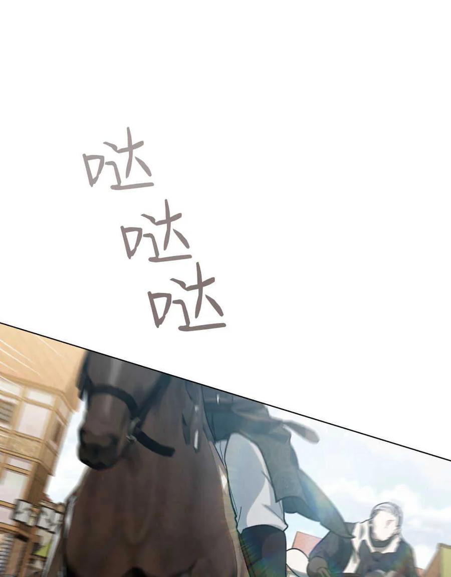 如若遮住神的眼眸亲吻 第06话 第48页