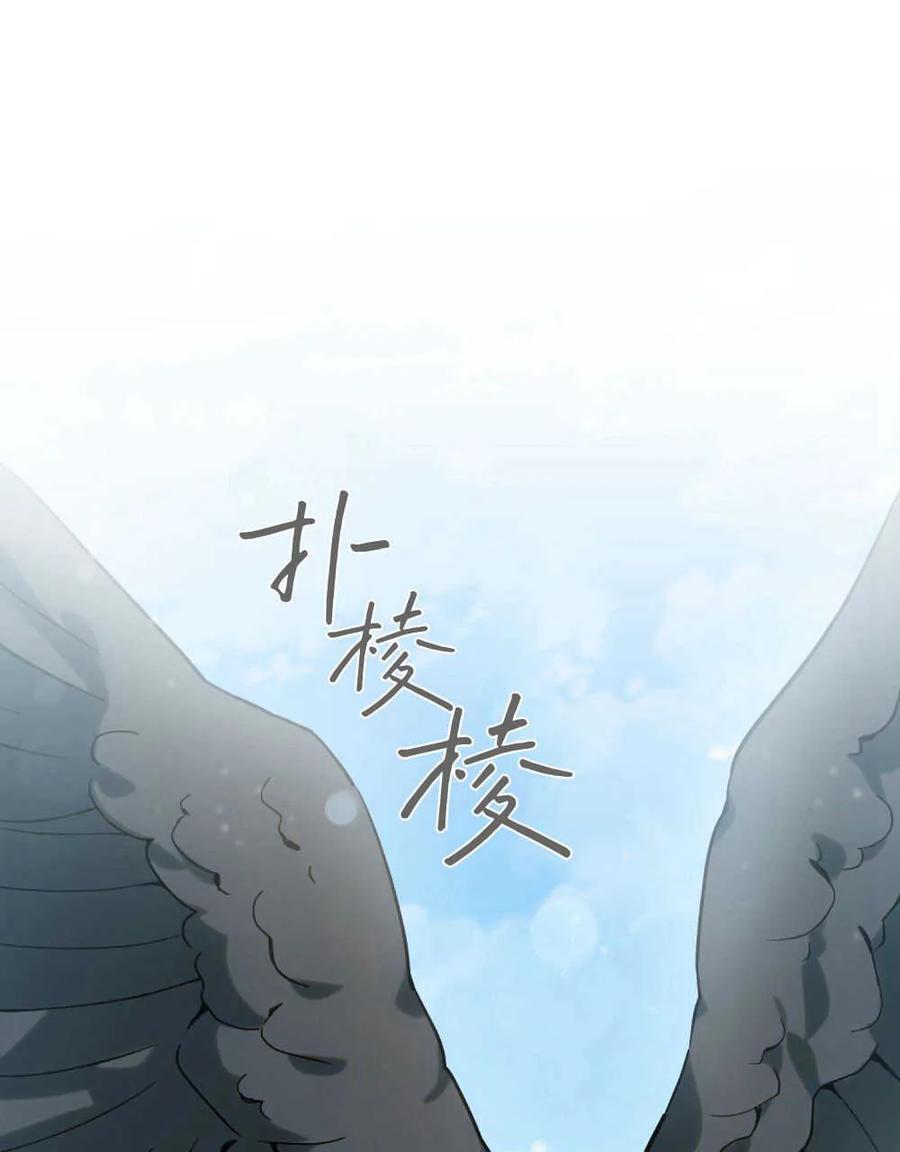 如若遮住神的眼眸亲吻 第06话 第110页