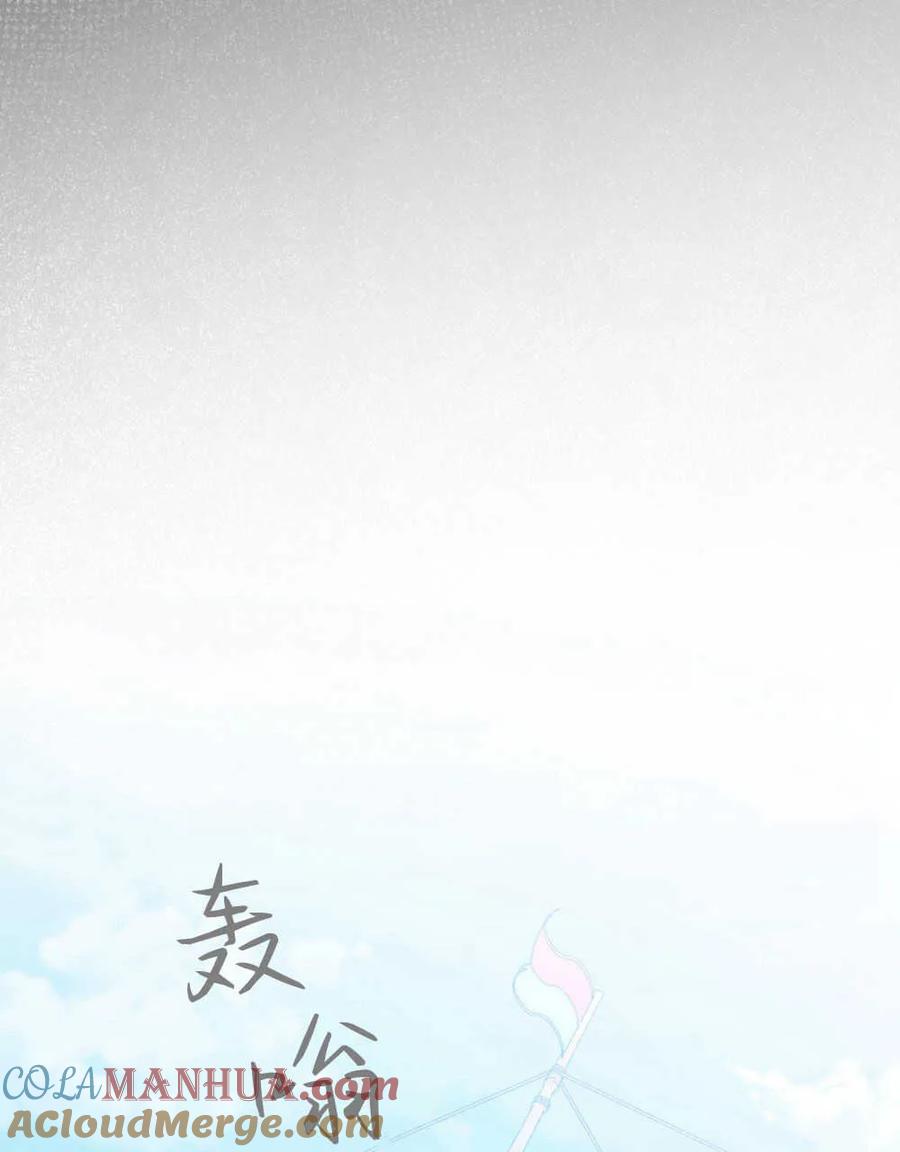 如若遮住神的眼眸亲吻 第06话 第69页