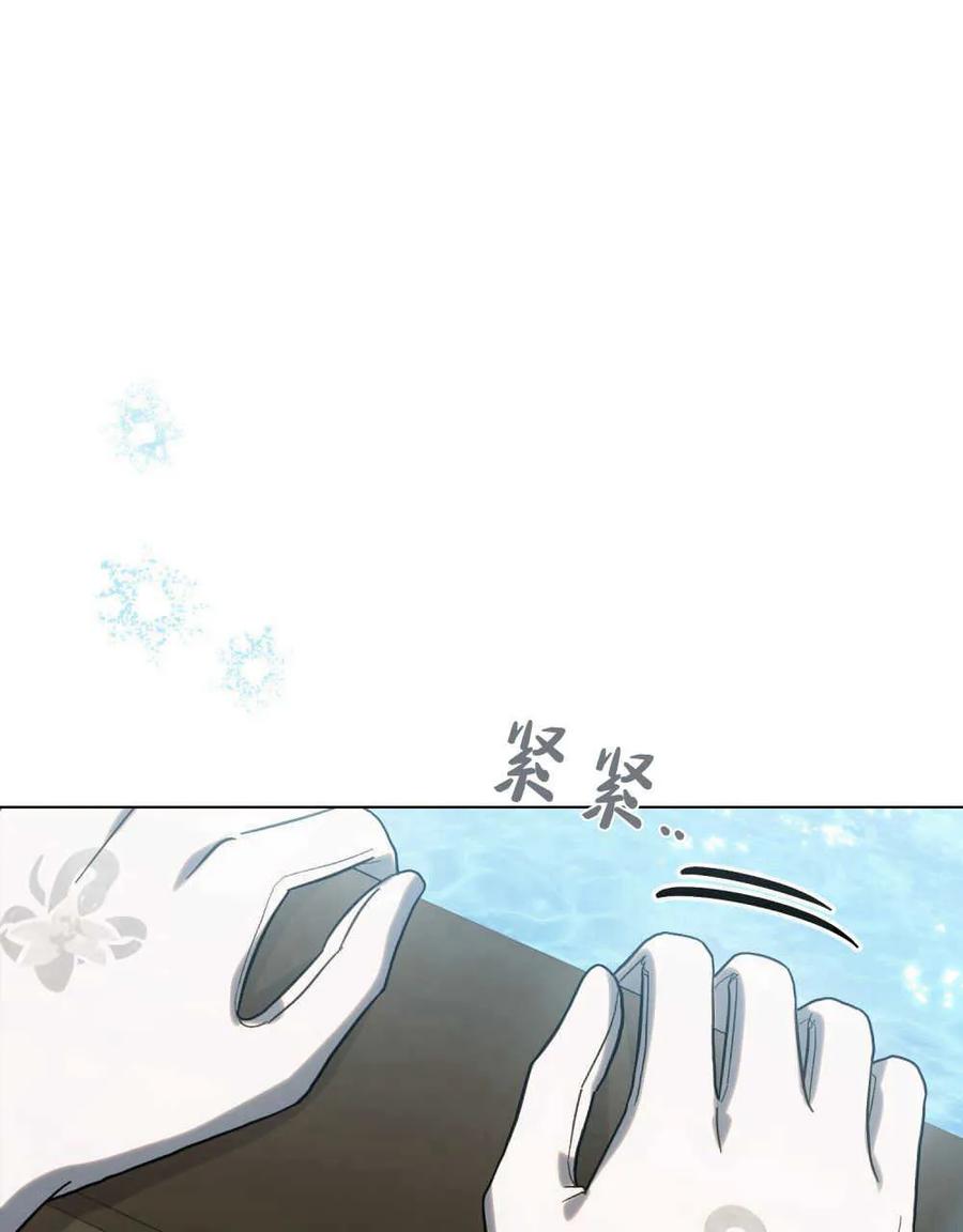 如若遮住神的眼眸亲吻 第06话 第127页