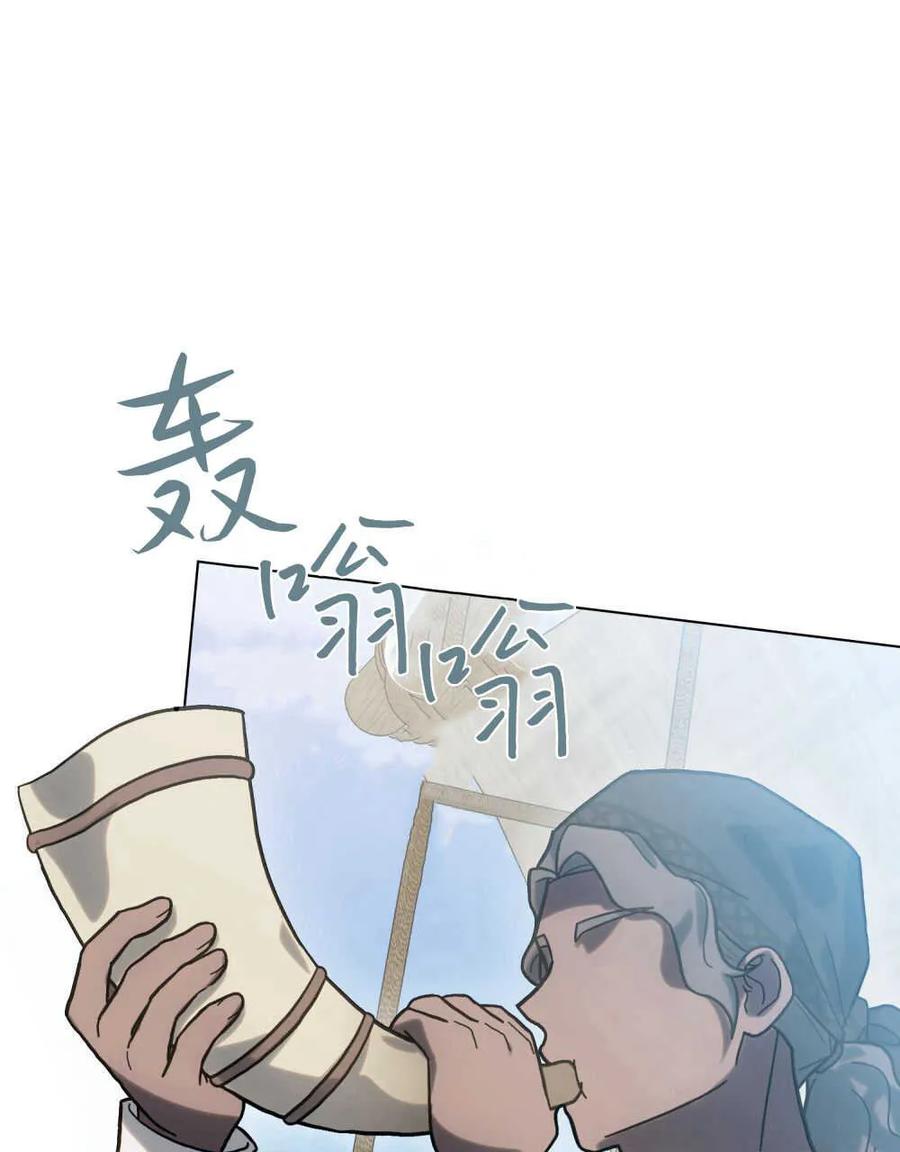 如若遮住神的眼眸亲吻 第06话 第104页