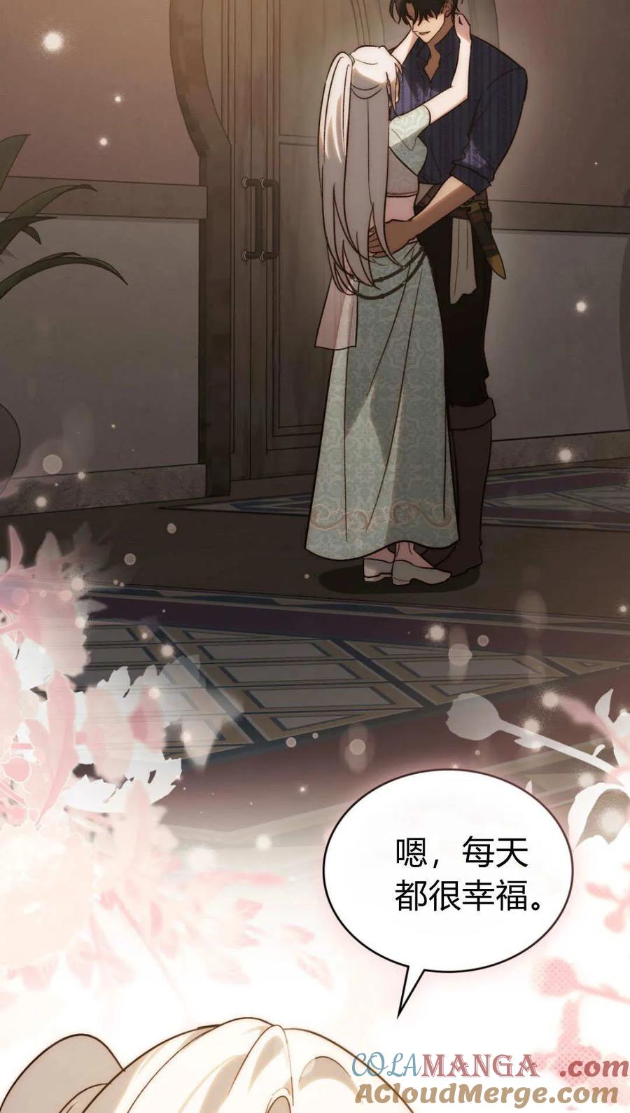 如若遮住神的眼眸亲吻 第69话 第25页