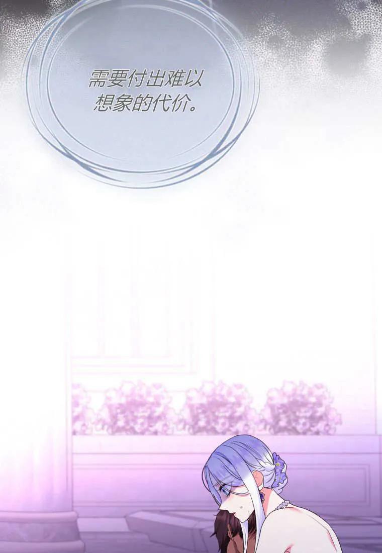 成为苏尔坦珍爱的猫咪 第73话 第17页
