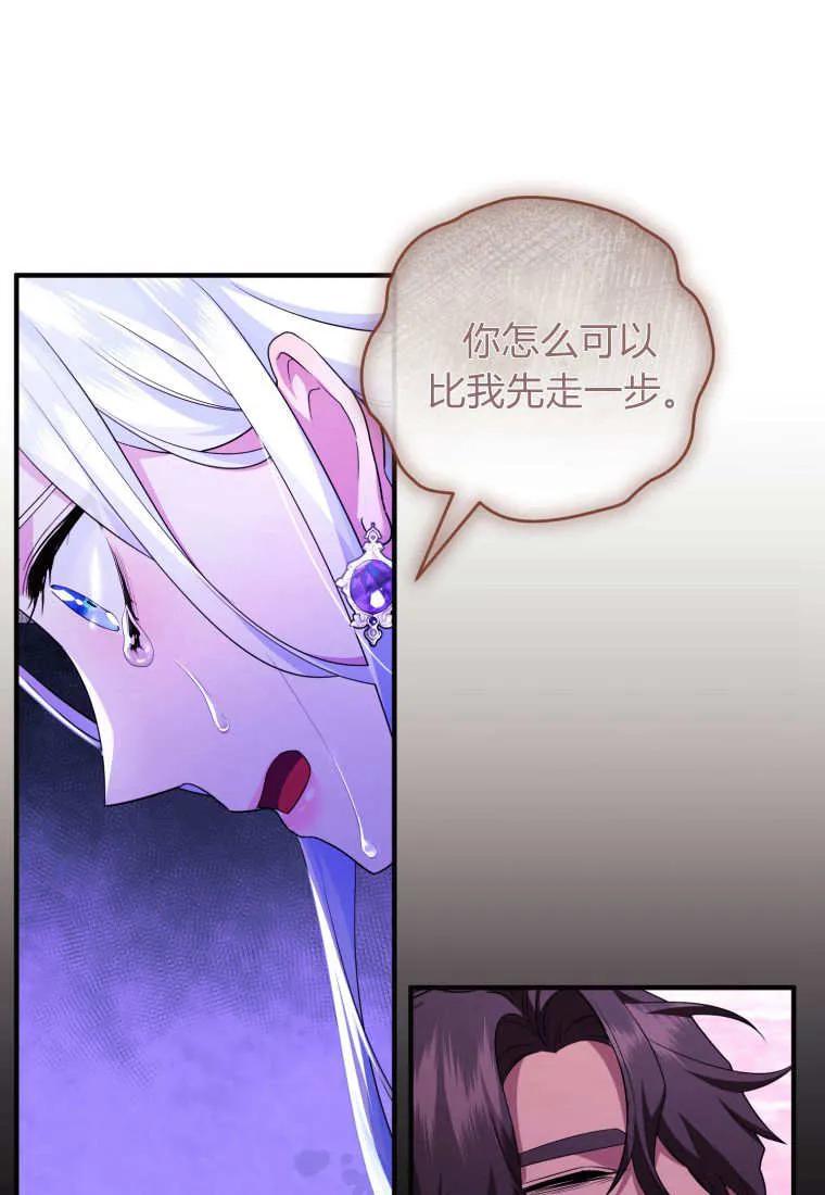 成为苏尔坦珍爱的猫咪 第73话 第14页