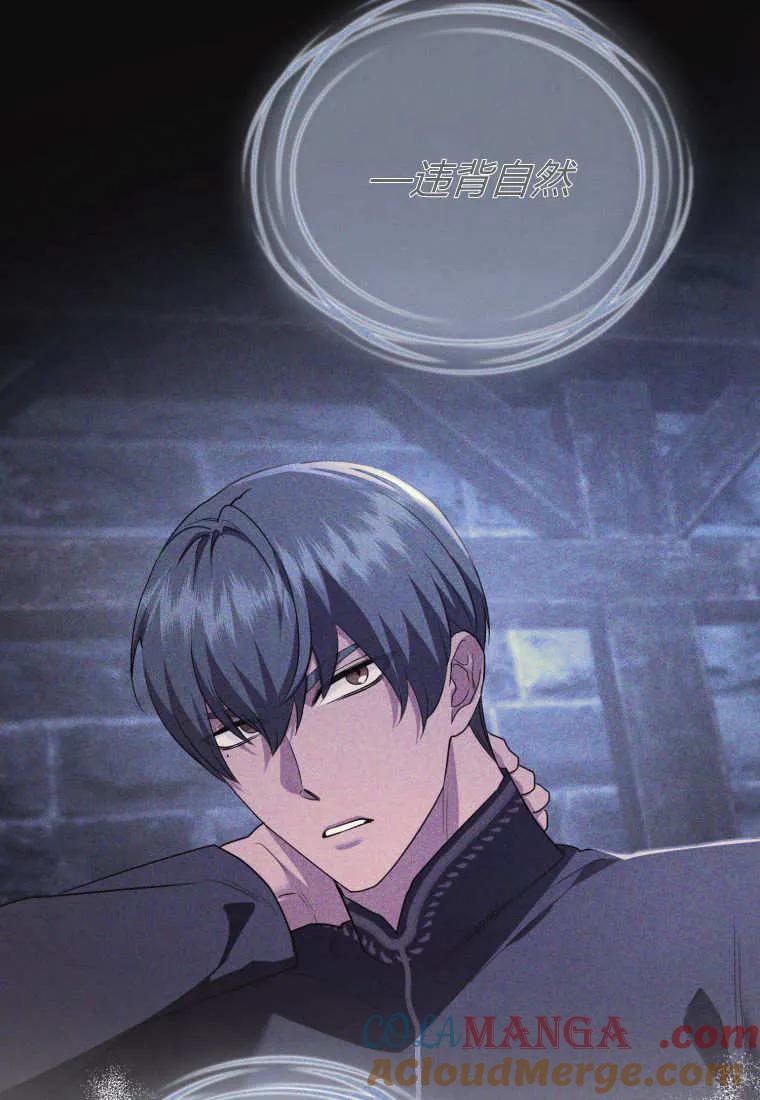 成为苏尔坦珍爱的猫咪 第73话 第16页