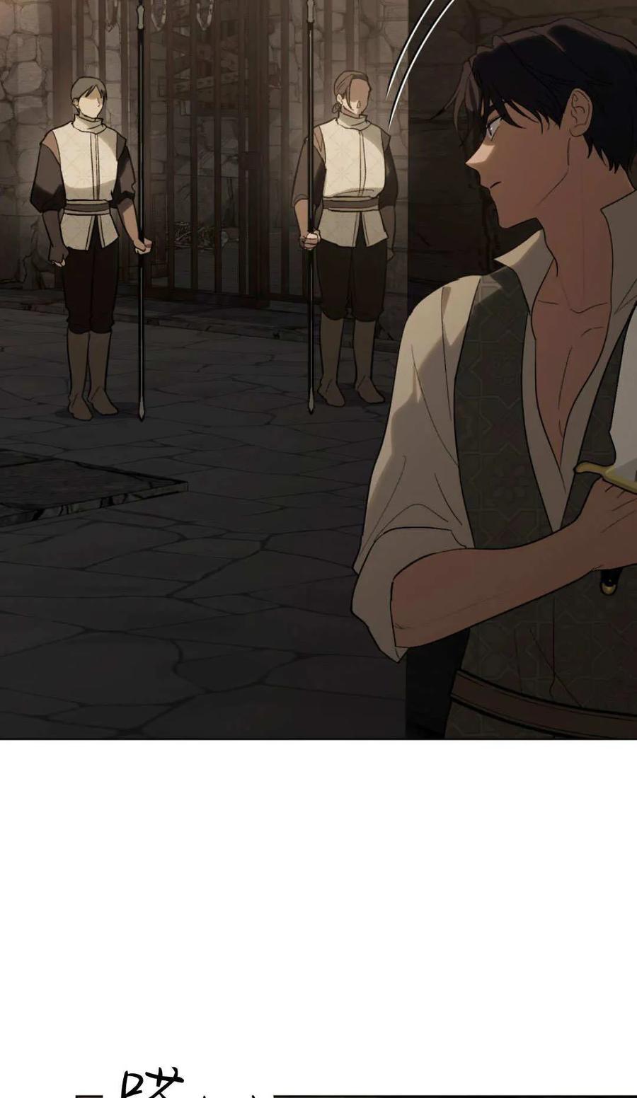 如若遮住神的眼眸亲吻 第73话 第24页