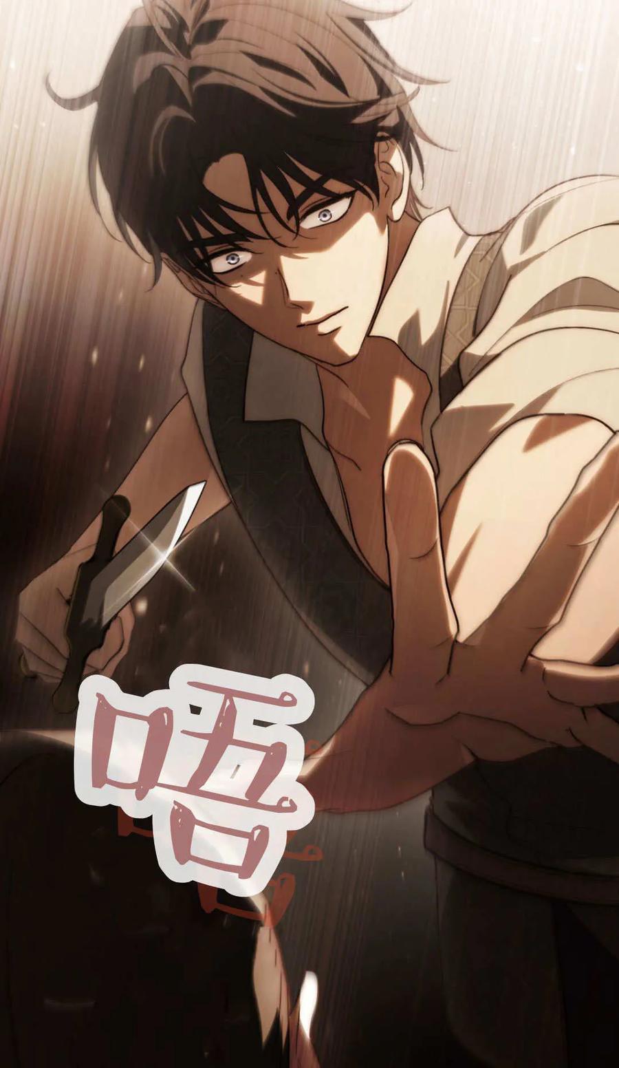如若遮住神的眼眸亲吻 第73话 第26页