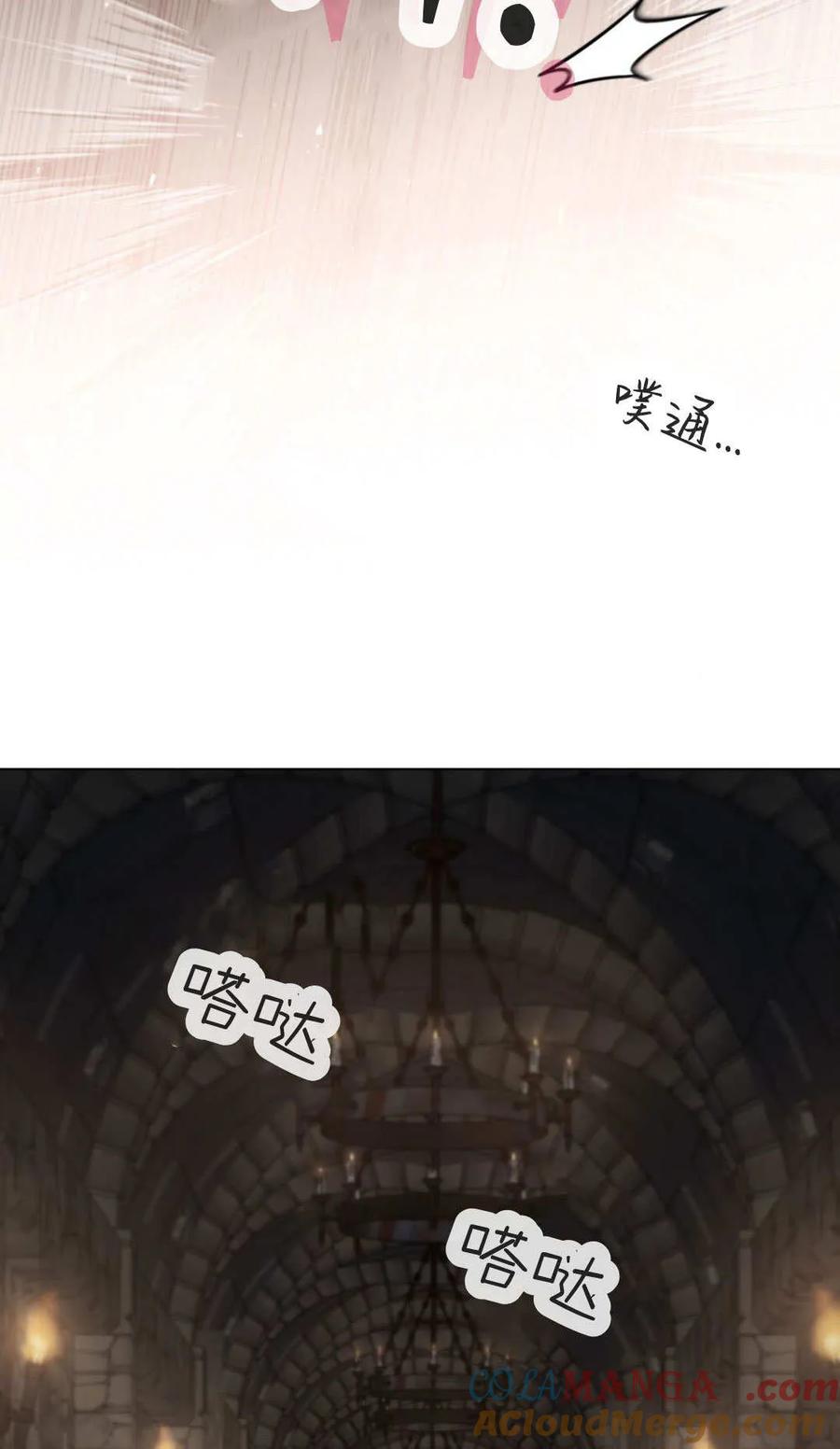 如若遮住神的眼眸亲吻 第73话 第28页