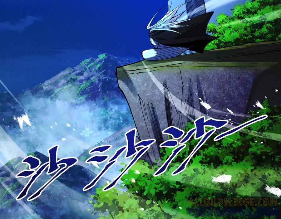 遇强则强，我的修为无上限 - 第69话 剑耀幽冥 - 第133张图