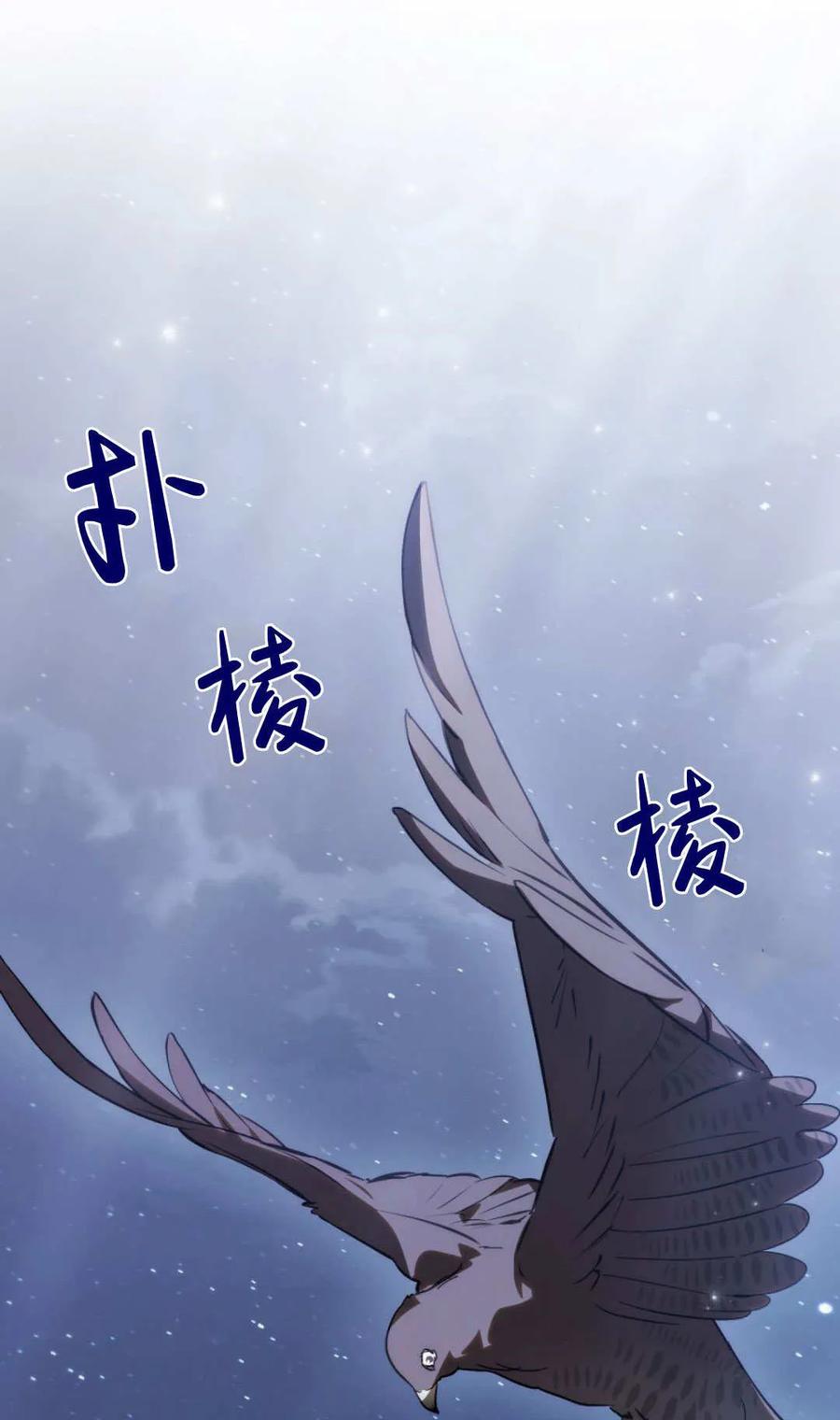 如若遮住神的眼眸亲吻 第75话 第44页