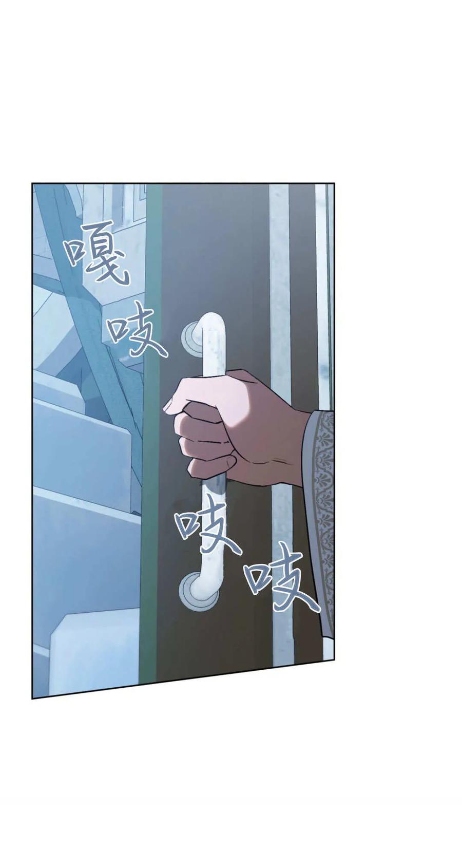 如若遮住神的眼眸亲吻 第76话 第9页