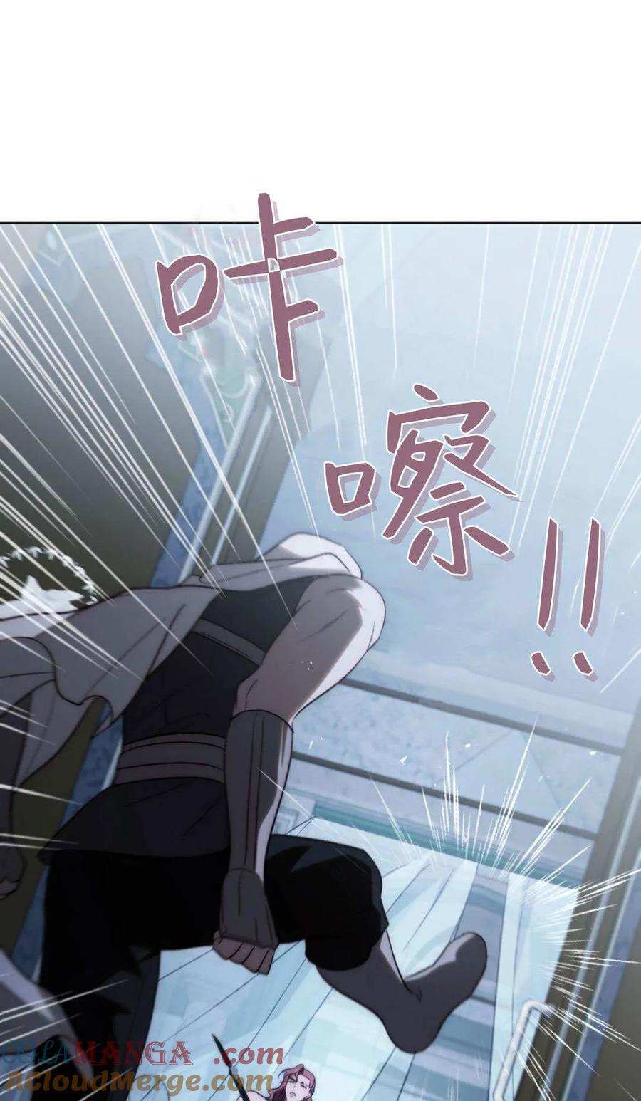如若遮住神的眼眸亲吻 第77话 第31页