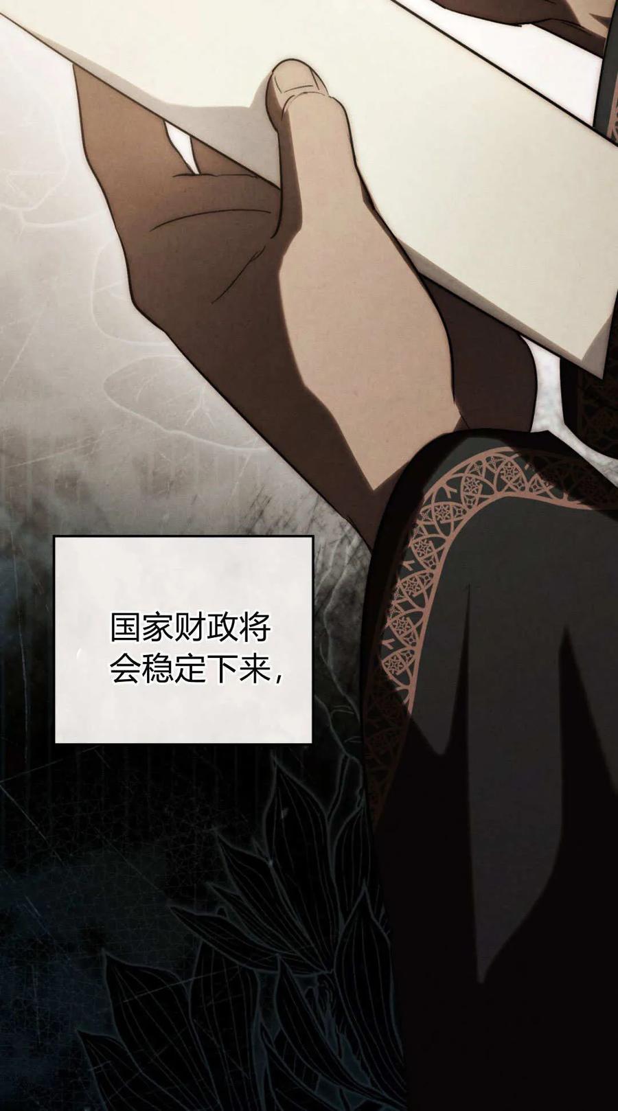 如若遮住神的眼眸亲吻 第77话 第18页