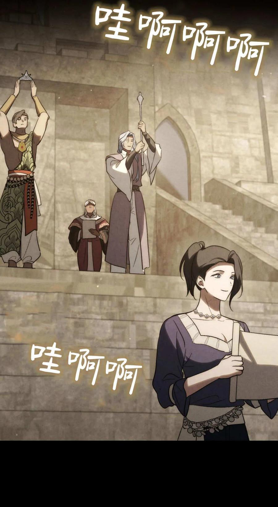 如若遮住神的眼眸亲吻 第77话 第15页