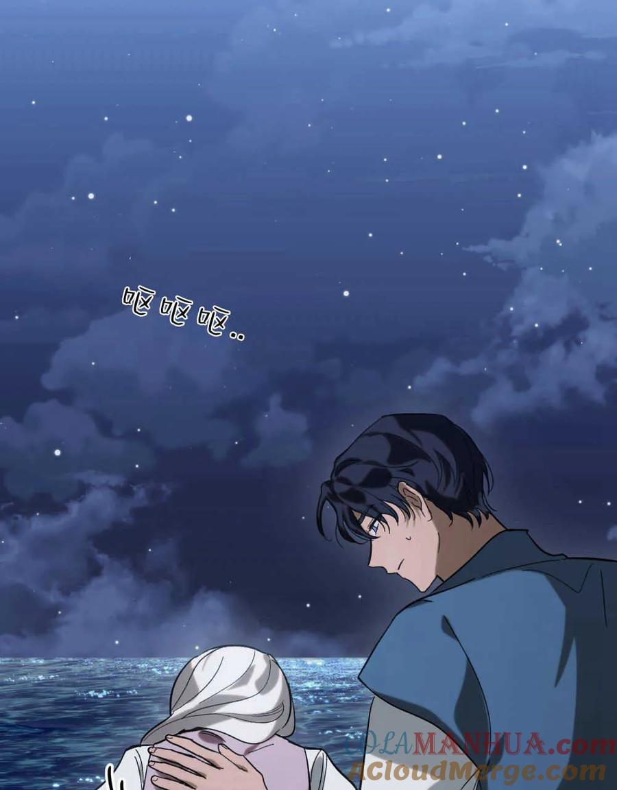 如若遮住神的眼眸亲吻 第07话 第53页