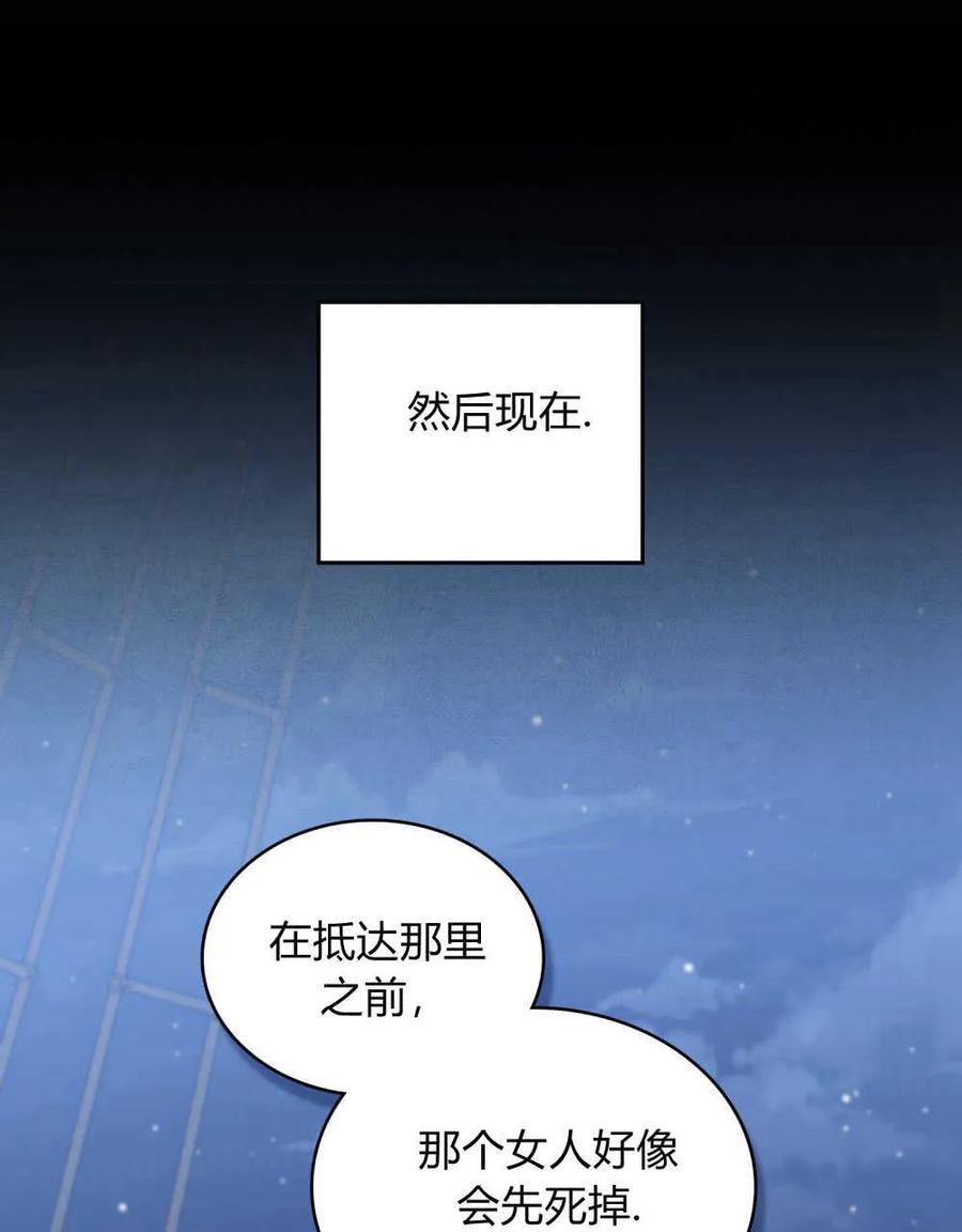 如若遮住神的眼眸亲吻 第07话 第35页