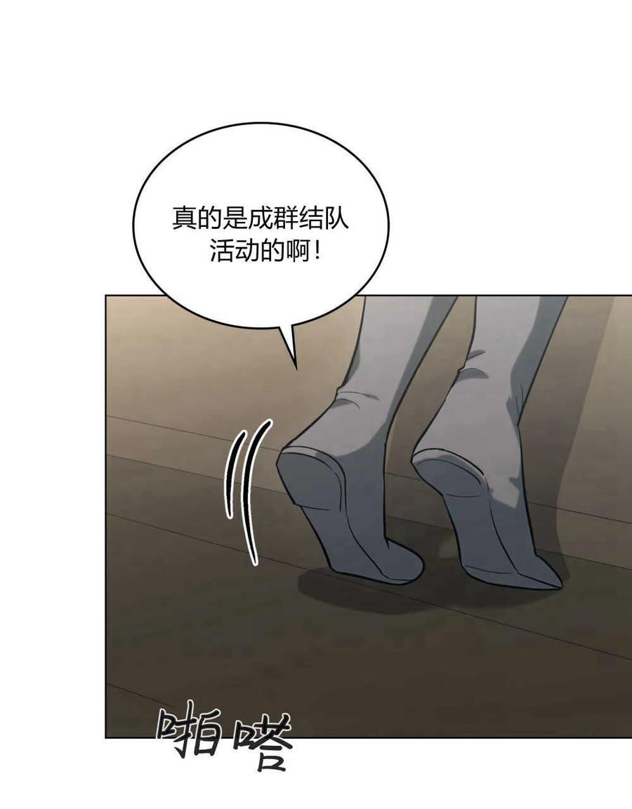 如若遮住神的眼眸亲吻 第07话 第10页