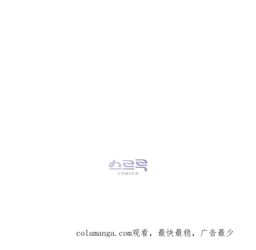 如若遮住神的眼眸亲吻 第07话 第106页