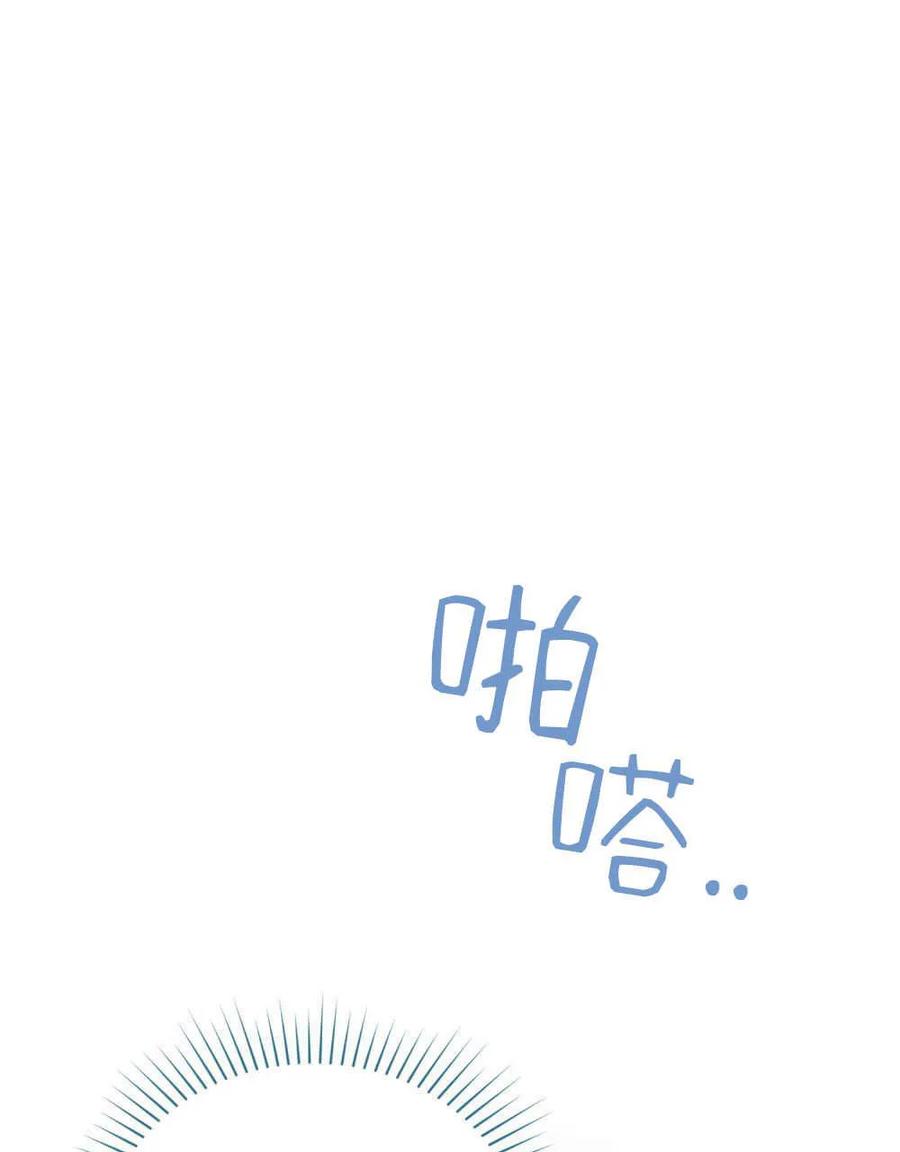 如若遮住神的眼眸亲吻 第07话 第6页