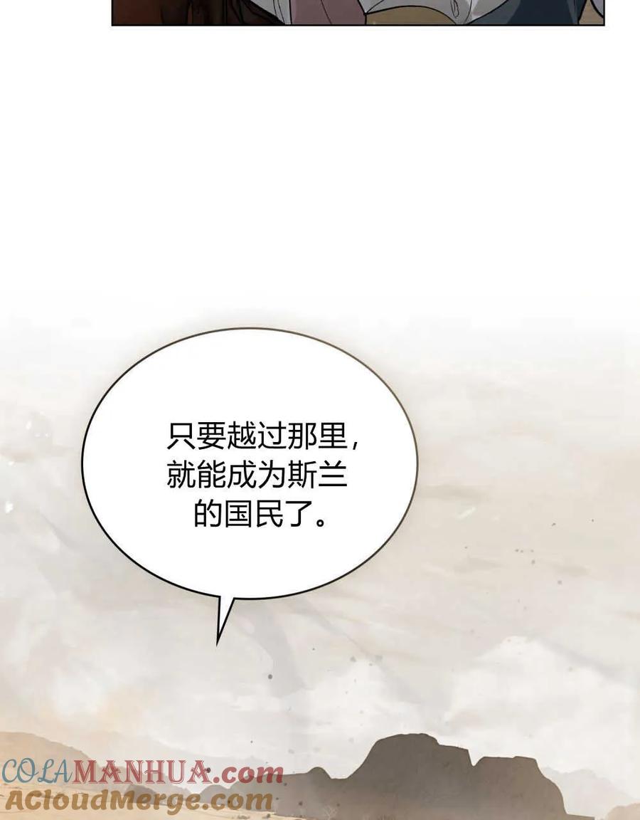 如若遮住神的眼眸亲吻 第07话 第89页