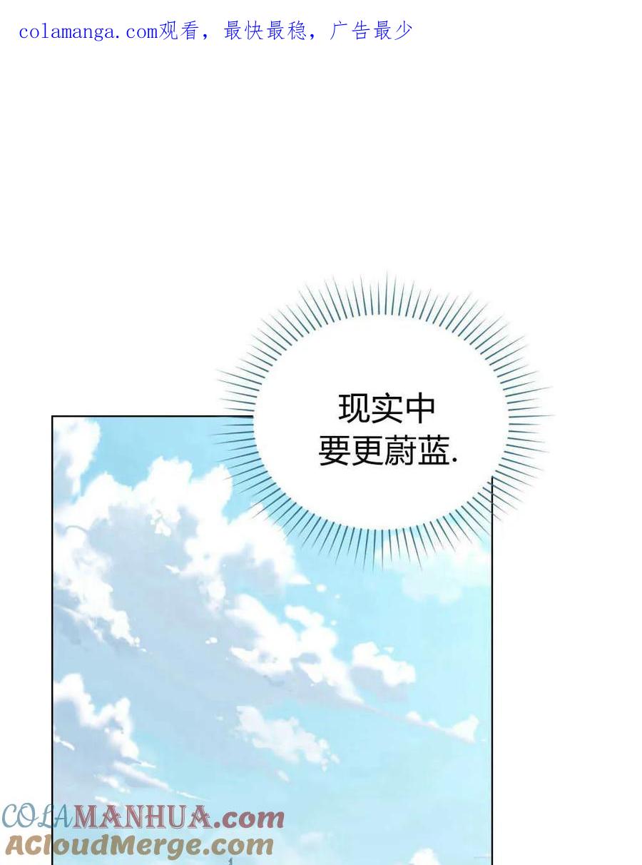如若遮住神的眼眸亲吻 第07话 第1页