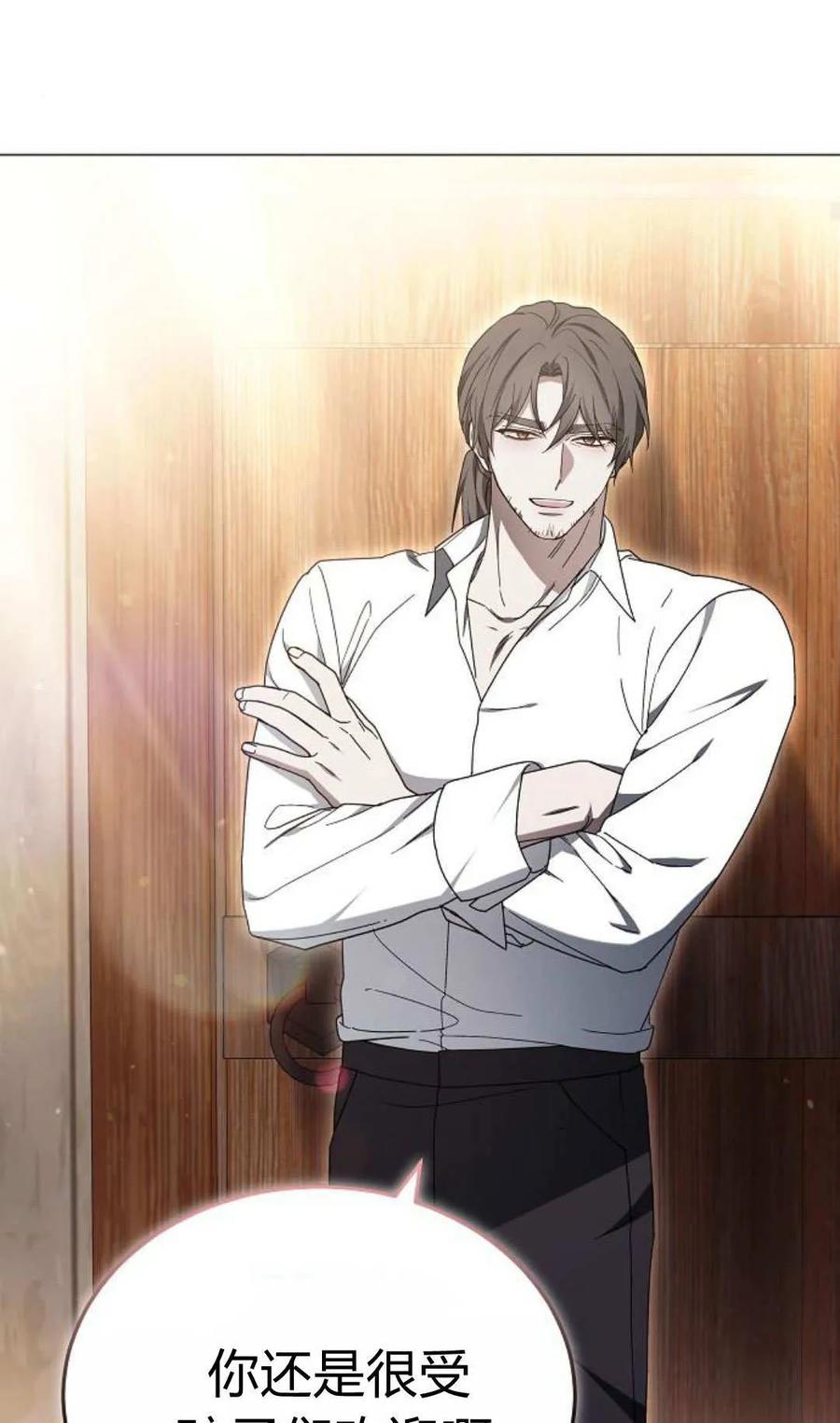 傲慢时代 - 第86话 - 第103张图