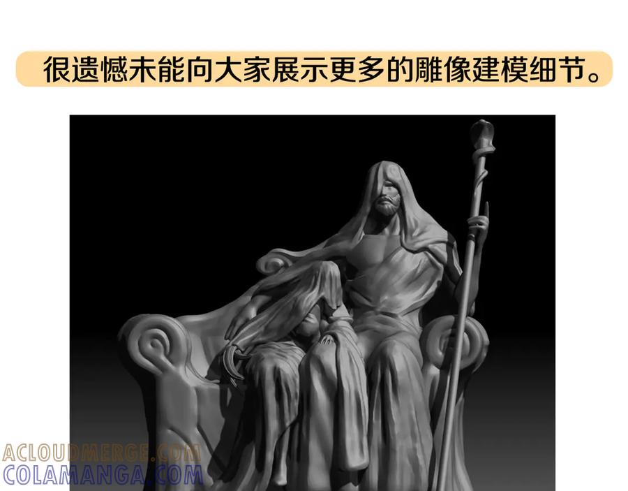 如若遮住神的眼眸亲吻 后记 第16页