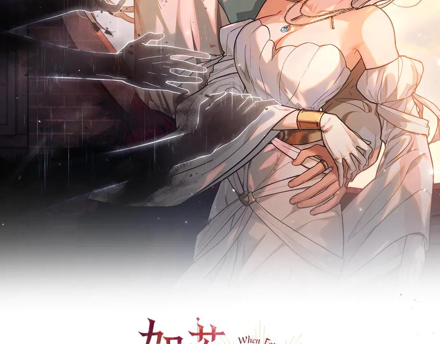 如若遮住神的眼眸亲吻 后记 第2页