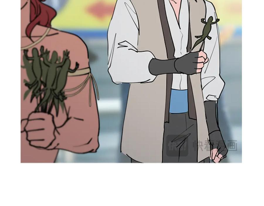 如若遮住神的眼眸亲吻 后记 第15页