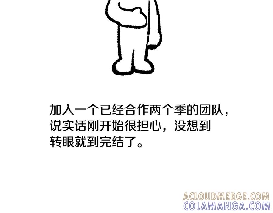 如若遮住神的眼眸亲吻 后记 第25页