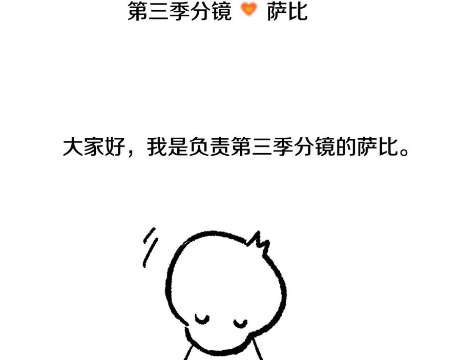 如若遮住神的眼眸亲吻 后记 第24页