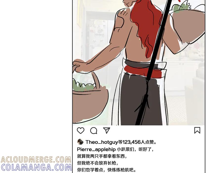如若遮住神的眼眸亲吻 后记 第10页