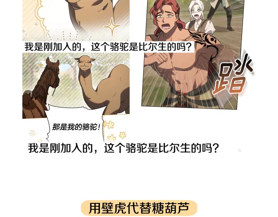 如若遮住神的眼眸亲吻 后记 第12页