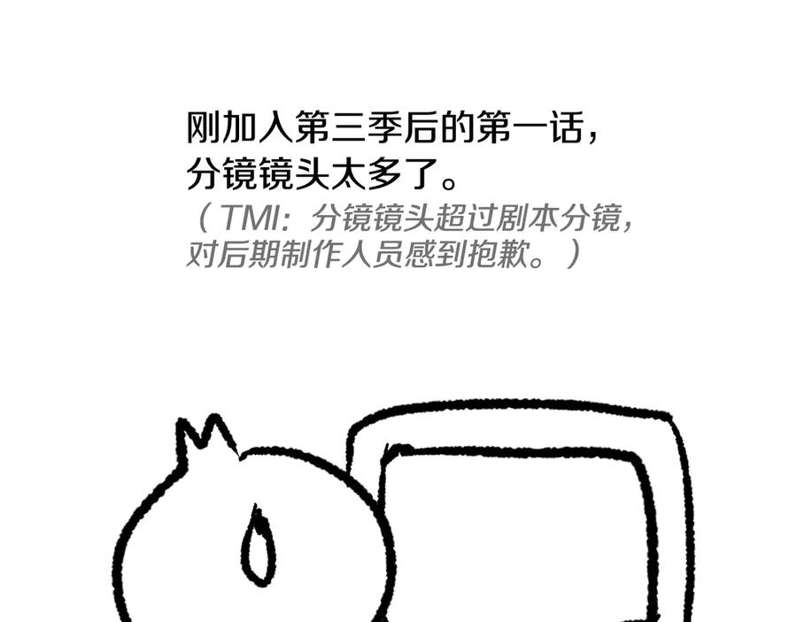 如若遮住神的眼眸亲吻 后记 第26页
