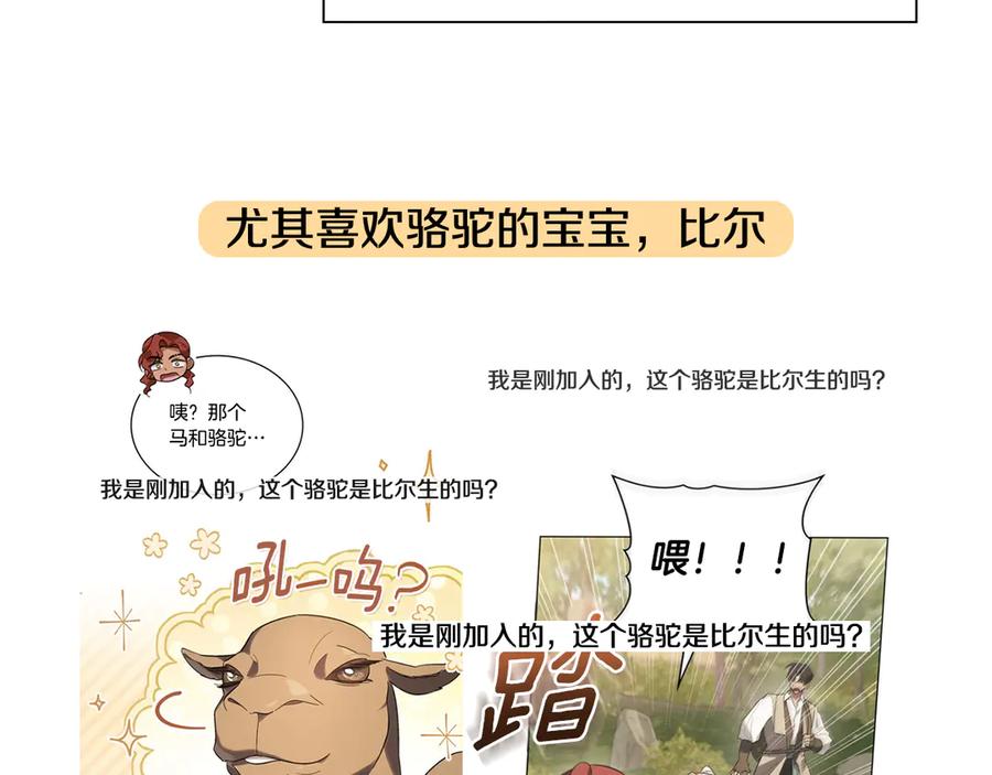 如若遮住神的眼眸亲吻 后记 第11页