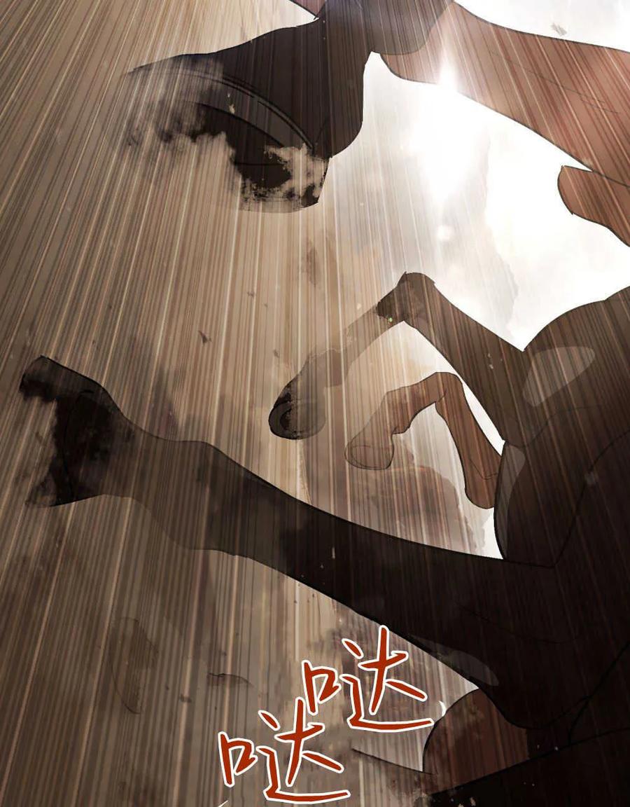 如若遮住神的眼眸亲吻 第08话 第34页
