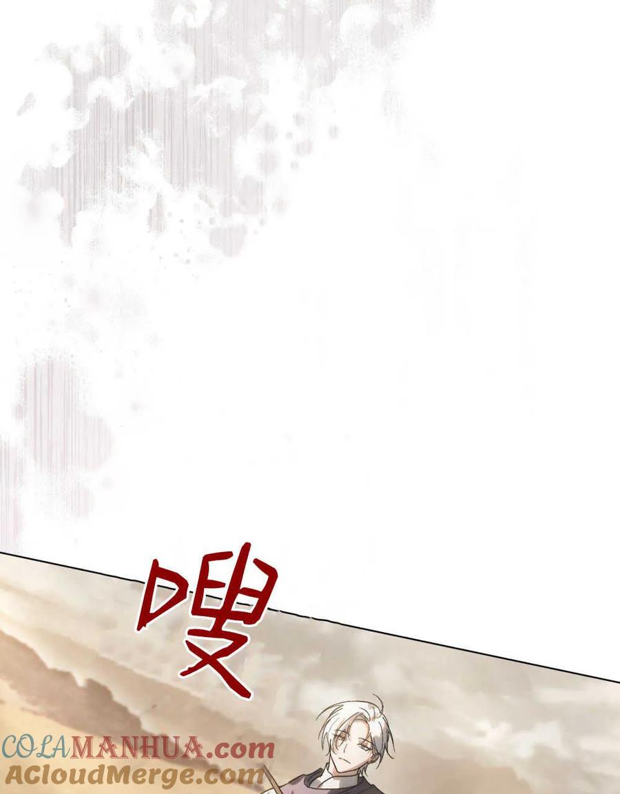 如若遮住神的眼眸亲吻 第08话 第41页