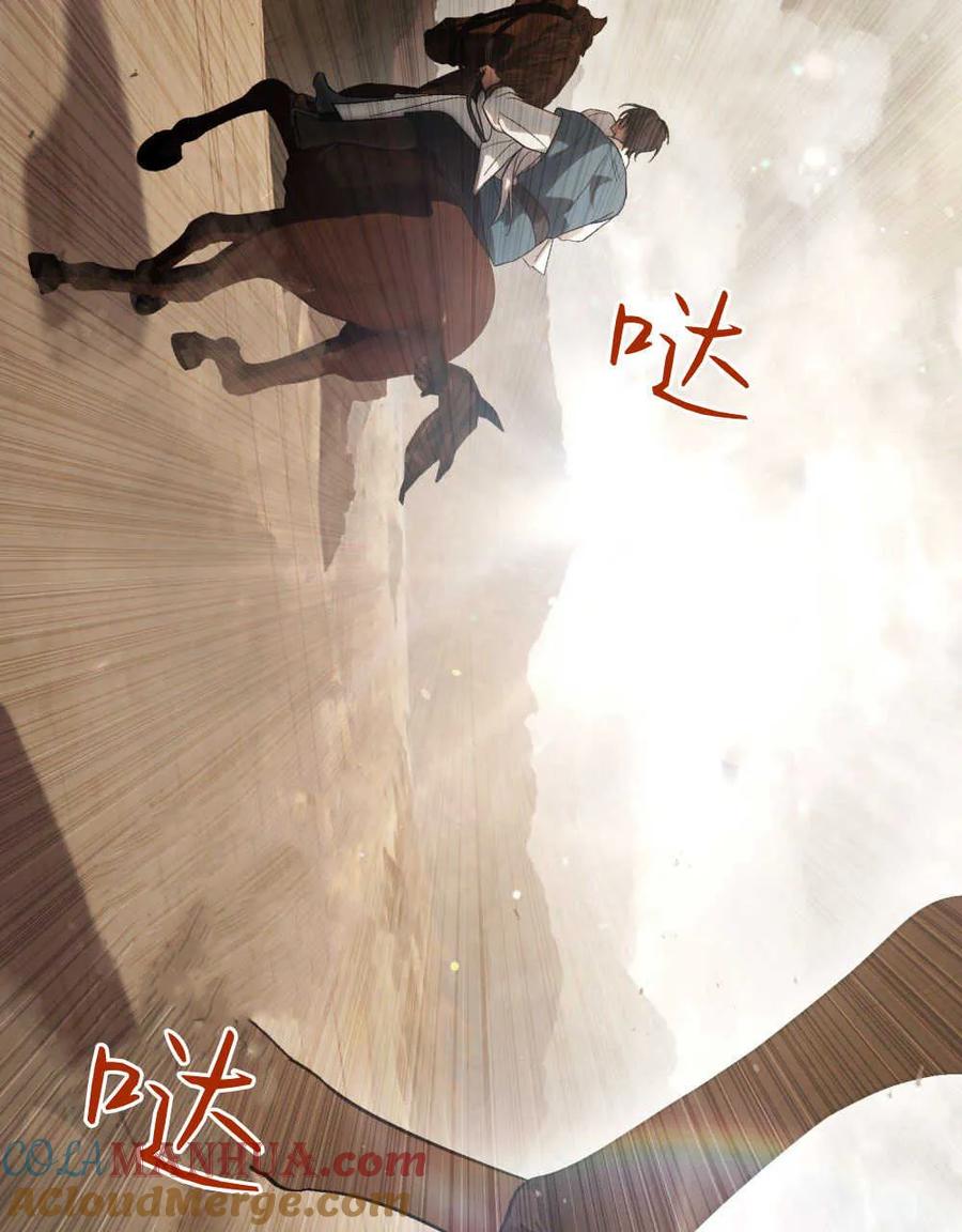 如若遮住神的眼眸亲吻 第08话 第33页