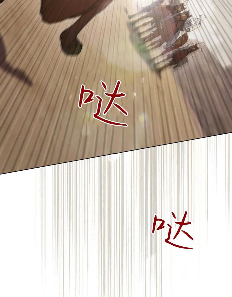 如若遮住神的眼眸亲吻 第08话 第10页