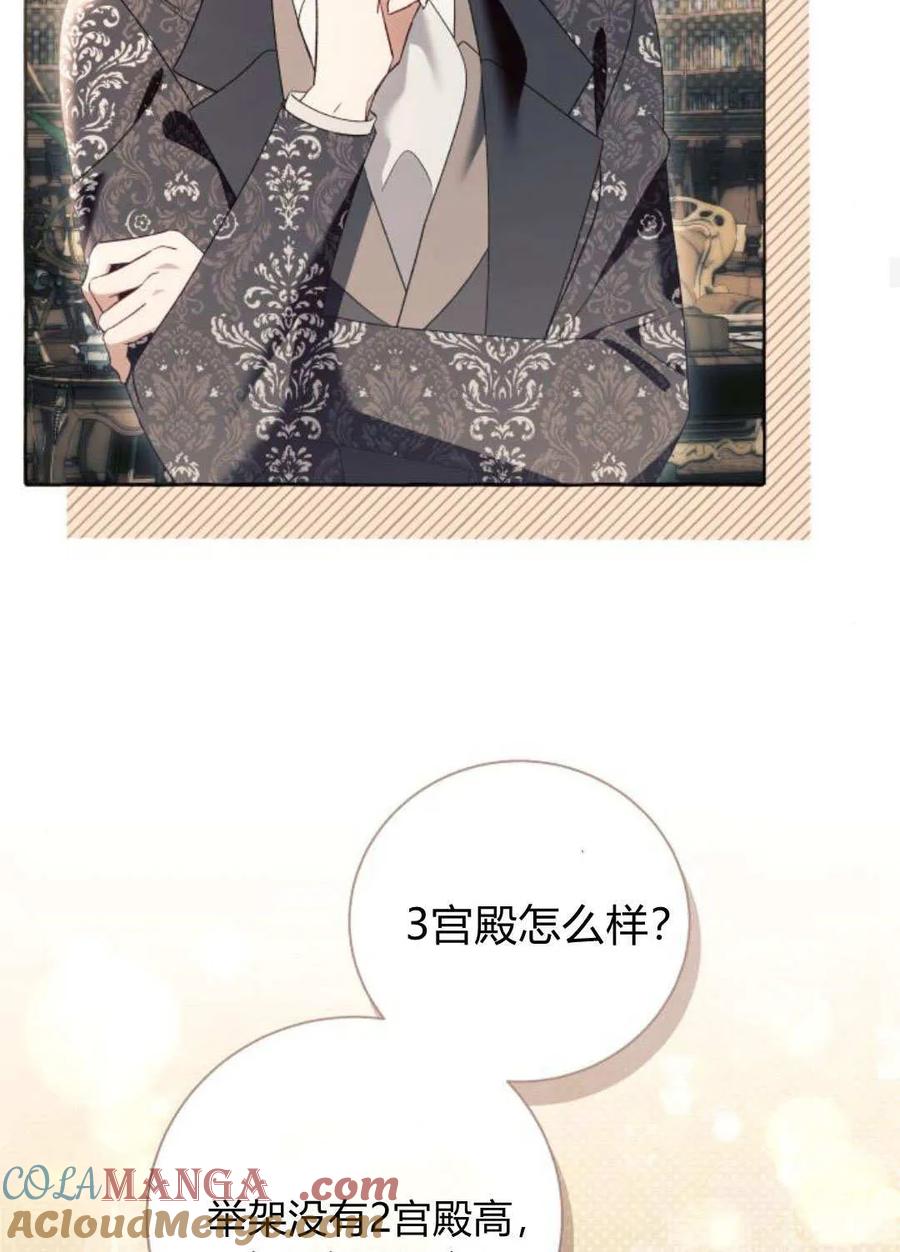 《以为只是普通附身》第93话 第64页
