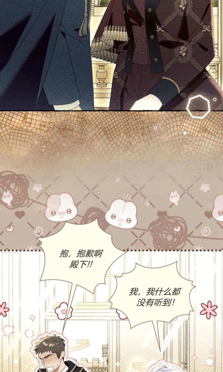 《以为只是普通附身》第93话 第57页
