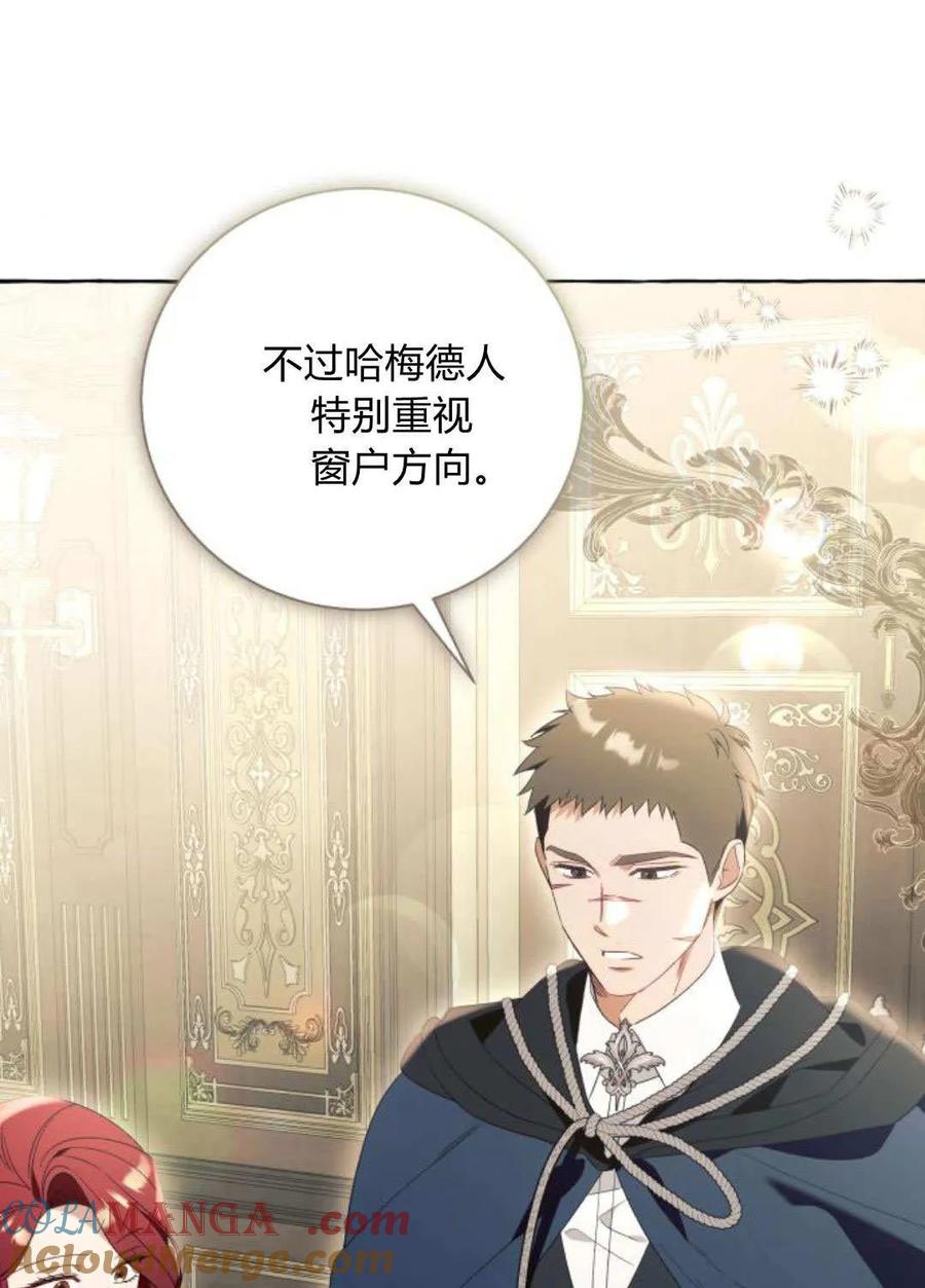 《以为只是普通附身》第93话 第61页