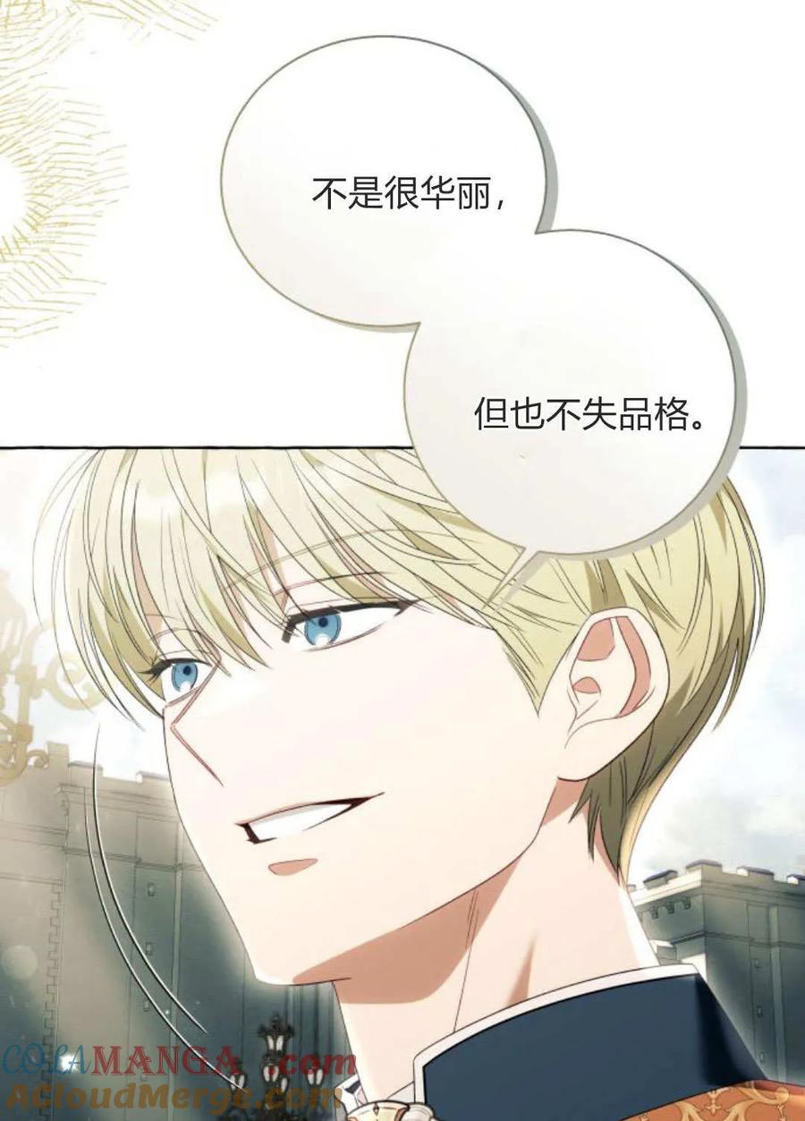 《以为只是普通附身》第93话 第73页