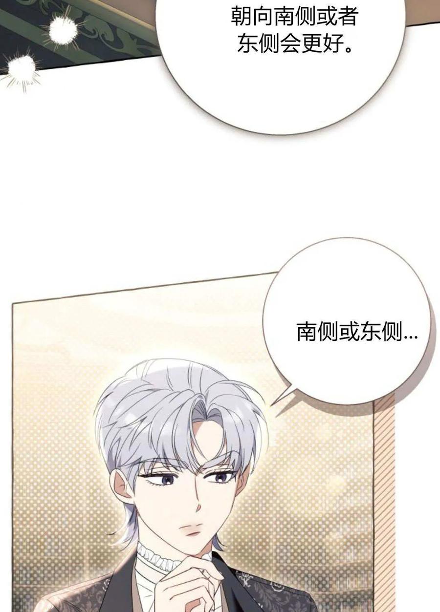 《以为只是普通附身》第93话 第63页