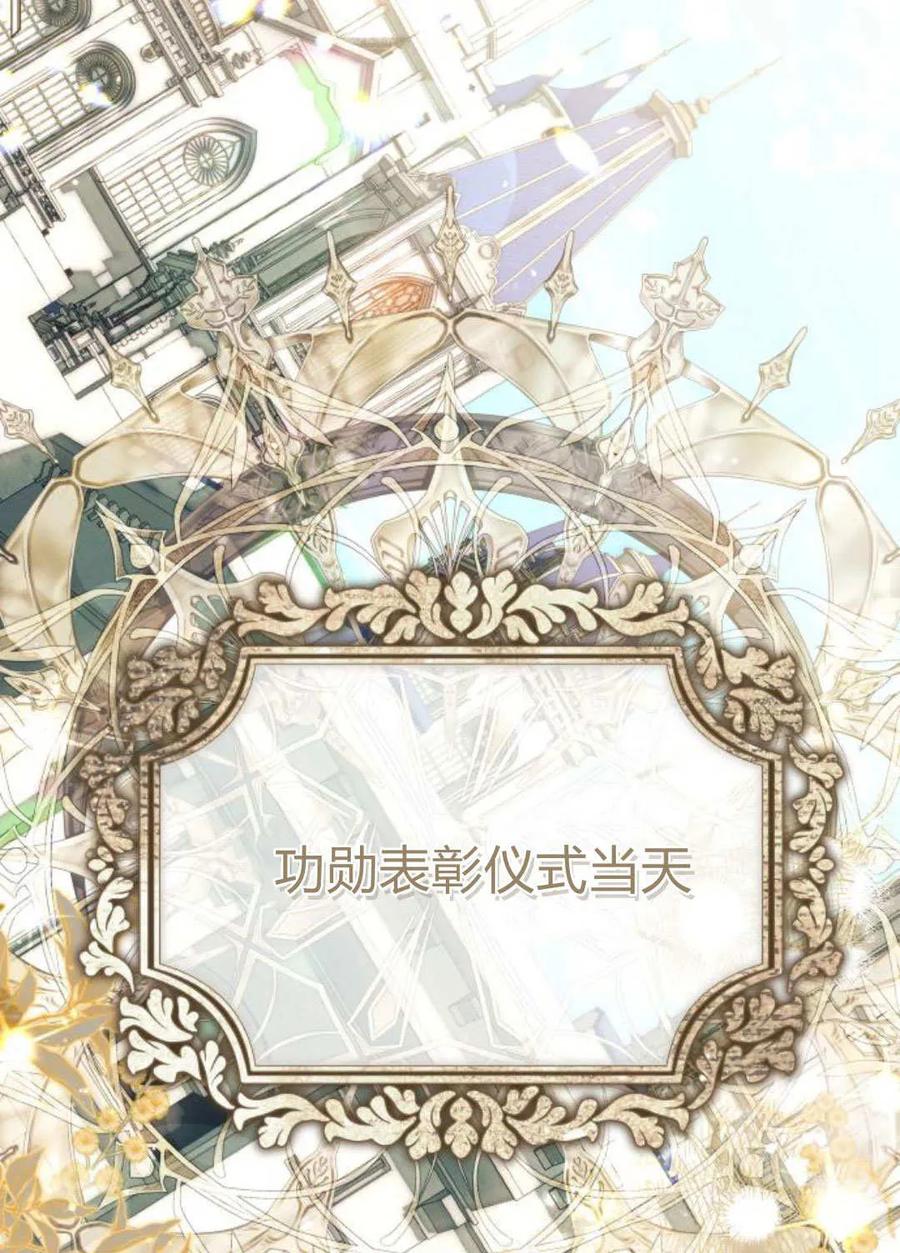 《以为只是普通附身》第93话 第68页