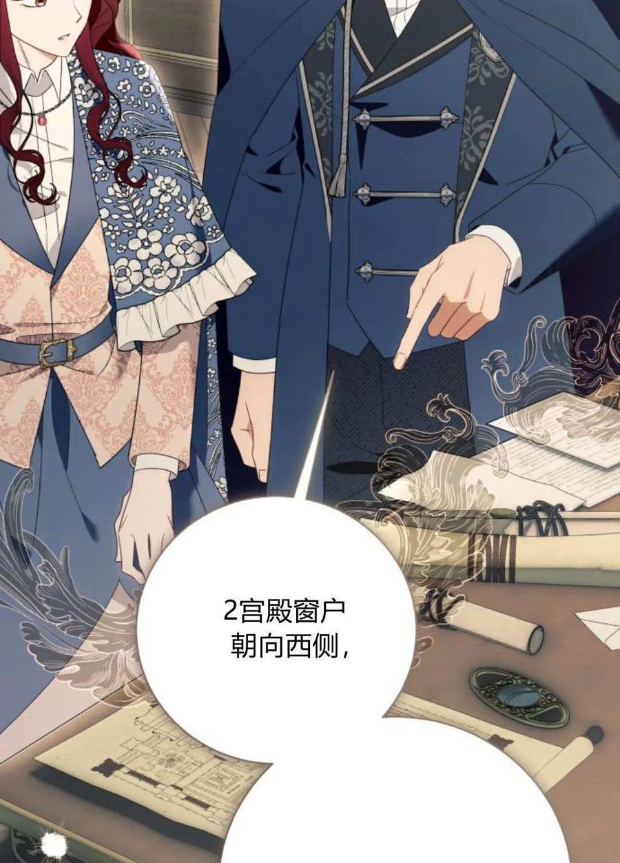 《以为只是普通附身》第93话 第62页