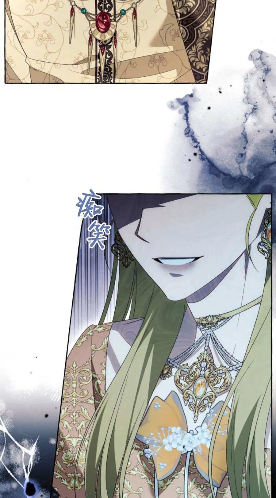 《以为只是普通附身》第94话 第44页