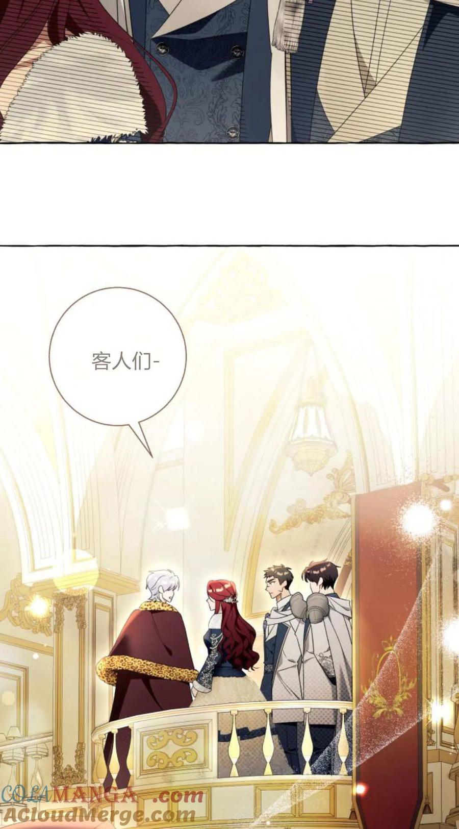 《以为只是普通附身》第94话 第37页