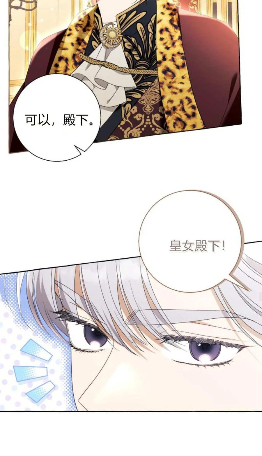 《以为只是普通附身》第94话 第30页