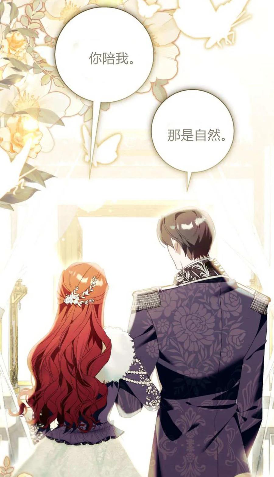 《以为只是普通附身》第94话 第23页